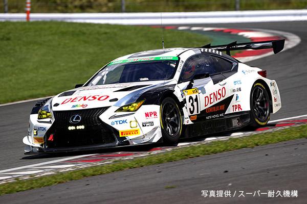 2位でフィニッシュしたDENSO LEXUS RC F GT3 31号車