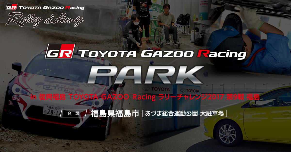 TOYOTA GAZOO Racing PARK