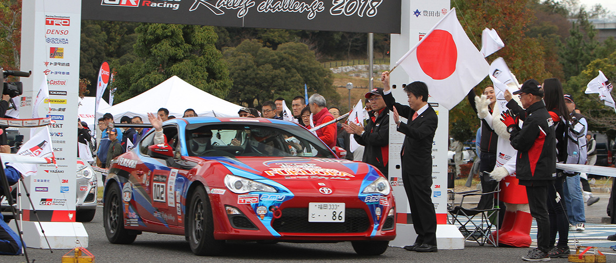 ラリーチャレンジ 2019年 特別戦 豊田 大会情報