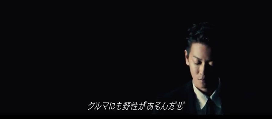 「クルマにも野性があるんだぜ」
