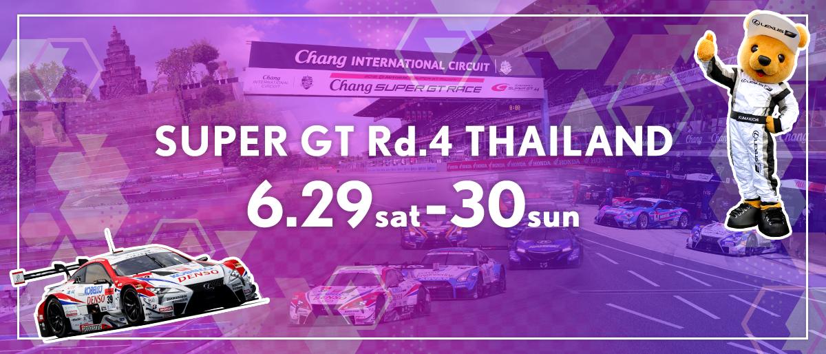 LEXUSブース in SUPER GT 2019年 第4戦 ブリーラム(タイ) 6月29日(土)~6月30日(日)