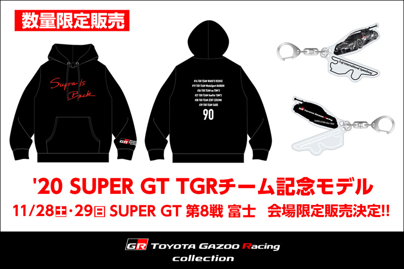 TGR Collection(公式グッズ)販売