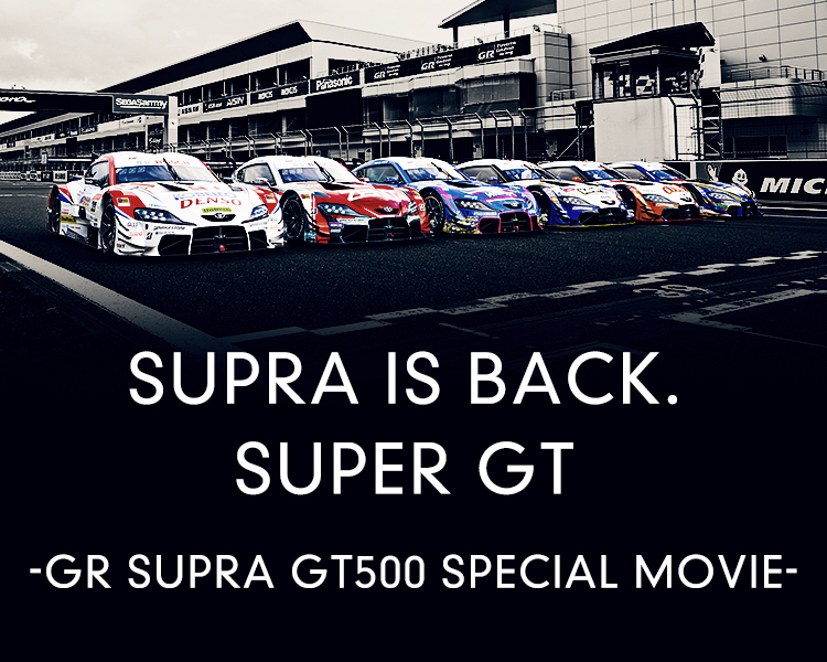 SUPRA IS BACK. SUPER GT -GR Supra GT500 SPECIAL MOVIE- | 2020年