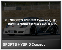 SPORTS HYBRID Concept