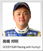 高橋 邦明　GOODYEAR Racing with Kunny'z