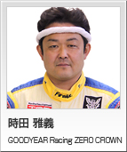 時田 雅義　GOODYEAR Racing ZERO CROWN