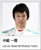 中嶋 一貴　LEXUS TEAM PETRONAS TOM'S