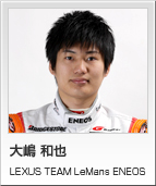 大嶋 和也　LEXUS TEAM LeMans ENEOS