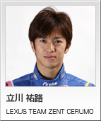 立川 祐路　LEXUS TEAM ZENT CERUMO