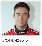 アンドレ・ロッテラー