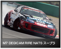 M7 DEGICAM RIRE NATS スープラ