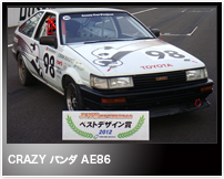 CRAZY パンダ AE86