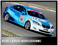 #191 LEXUS IS250（2008年）