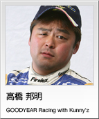 高橋 邦明　GOODYEAR Racing with Kunny'z