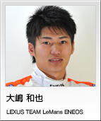 大嶋 和也　LEXUS TEAM LeMans ENEOS