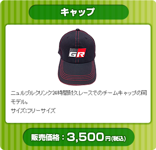 GAZOO Racing キャップ