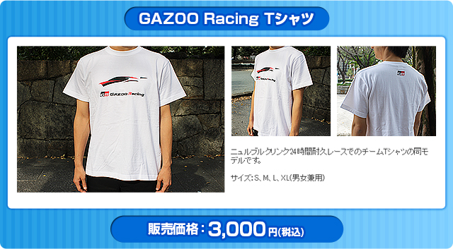 GAZOO Racing Tシャツ