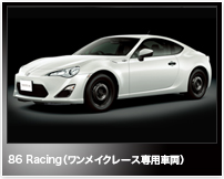 86 Racing（ワンメイクレース専用車両）