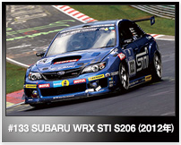 #133 SUBARU WRX STI S206(2012年)