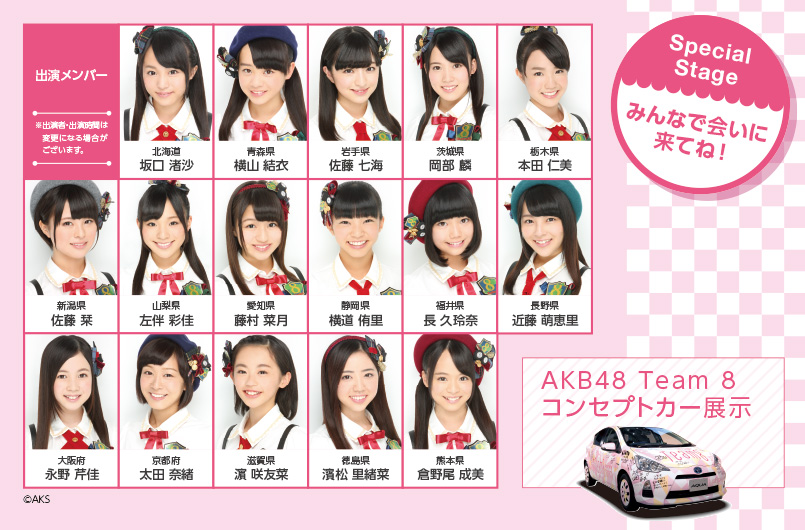 AKB48 Team 8