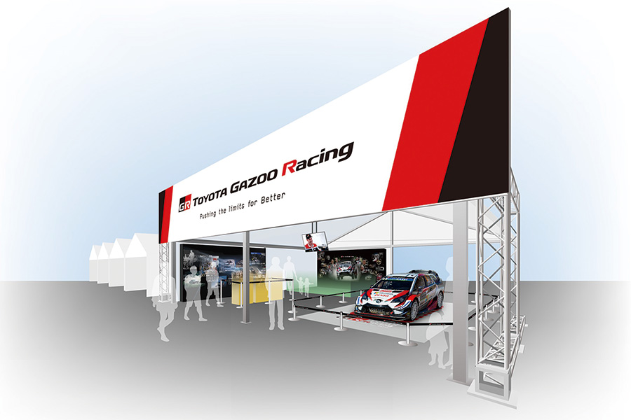 WRCサービスパーク