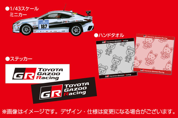 TOYOTA GAZOO Racing 公式グッズ SHOP