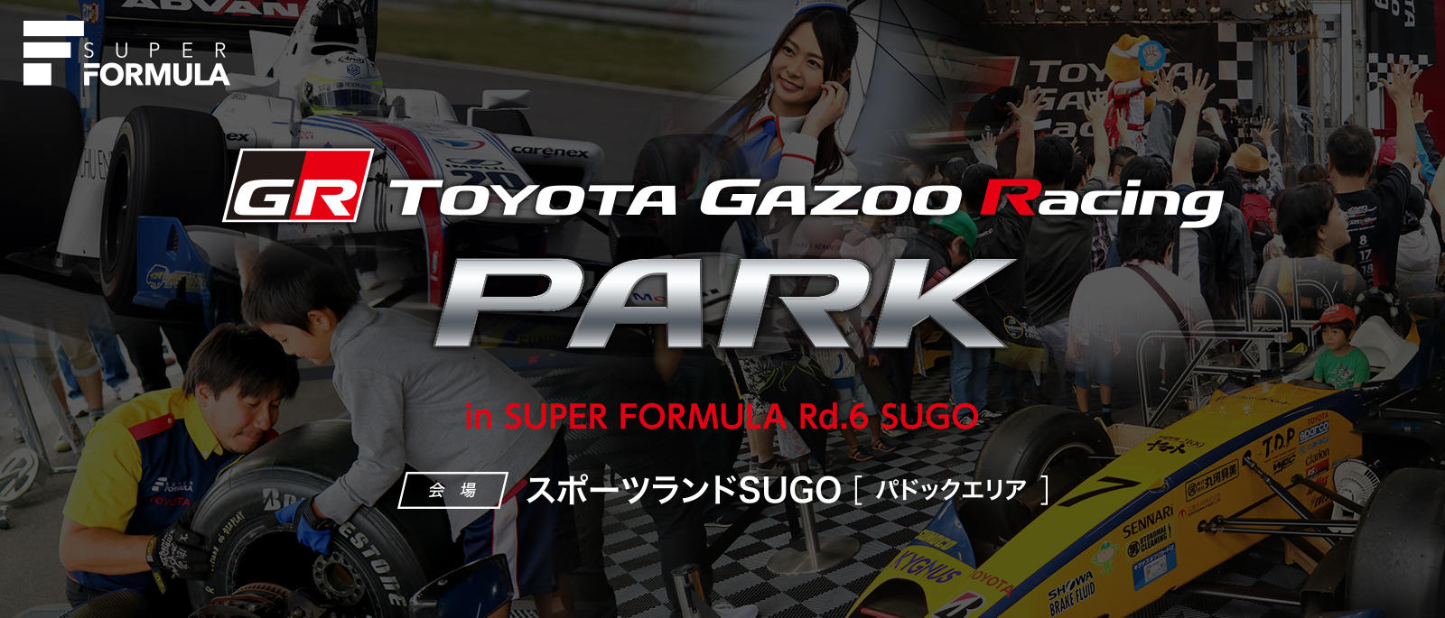 TOYOTA GAZOO Racing PARK（TGRP） in SUPER FORMULA Rd.6 SUGO