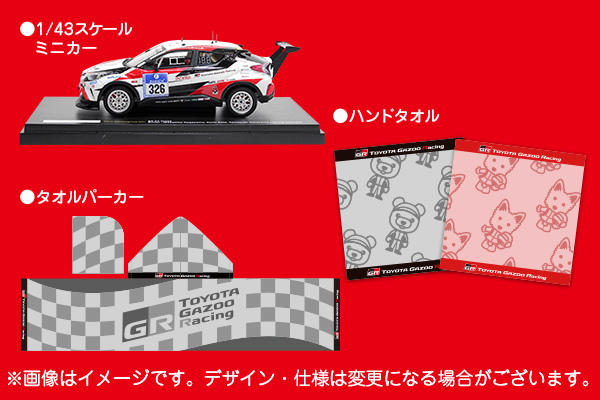 TOYOTA GAZOO Racing公式グッズ SHOP