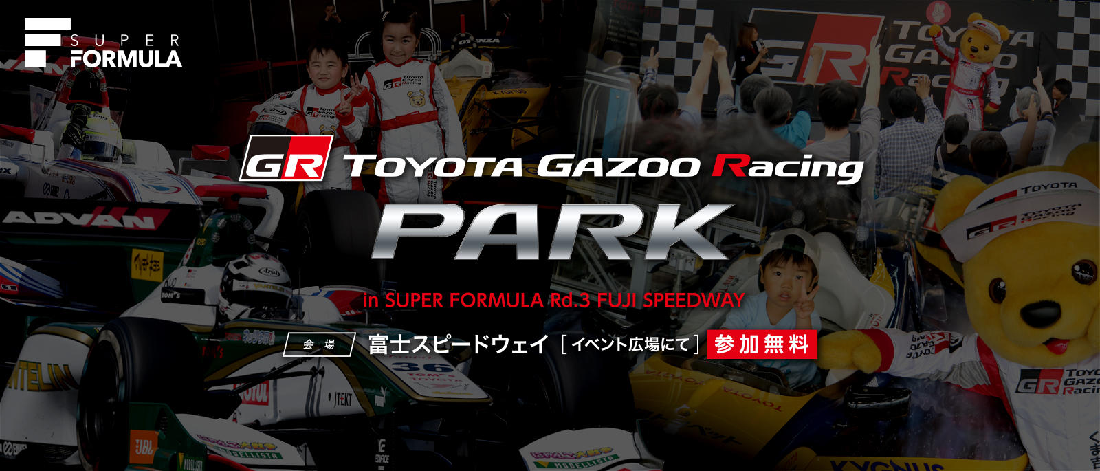 TOYOTA GAZOO Racing PARK（TGRP） in TOYOTA GAZOO Racing PARK in スーパーフォーミュラ 第3戦 富士スピードウェイ