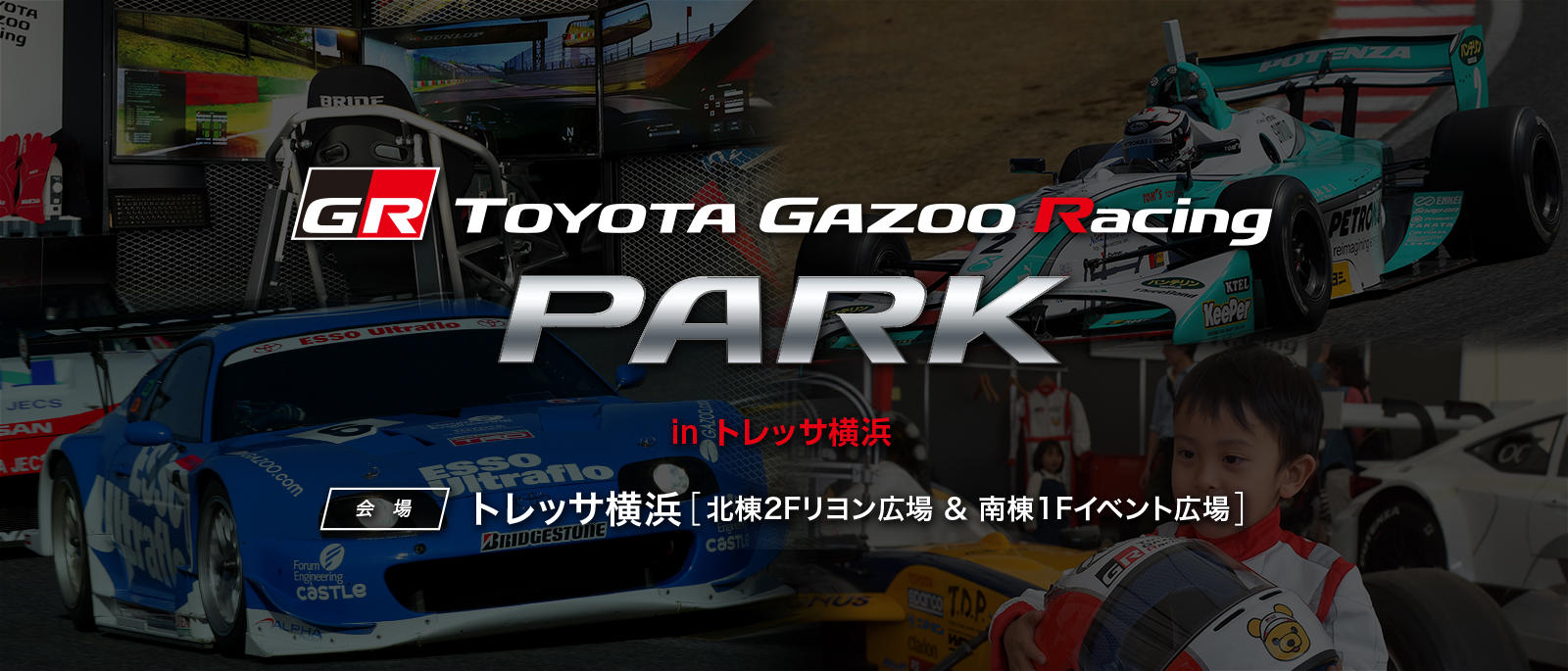 TOYOTA GAZOO Racing PARK（TGRP） in トレッサ横浜