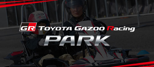 全国で開催される TOYOTA GAZOO Racing PARKで配布！