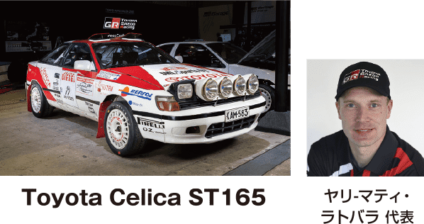 Toyota Celica ST165 ヤリ-マティ・ラトバラ 代表