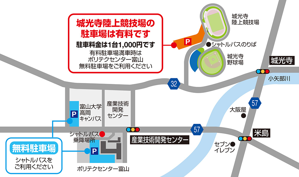 来場者駐車場のご案内
