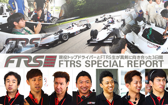 FTRS SPECIAL REPORT