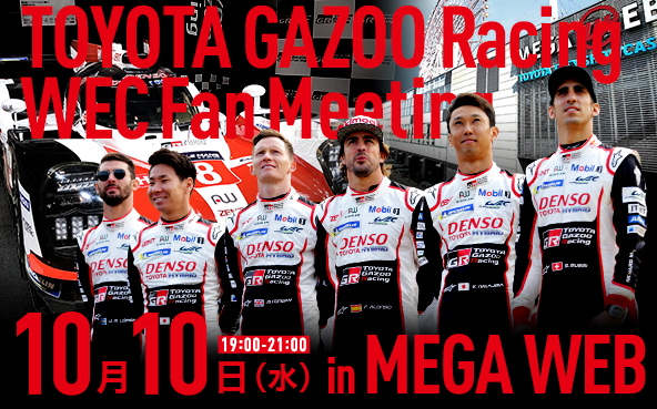 TOYOTA GAZOO Racing WEC Fan Meeting