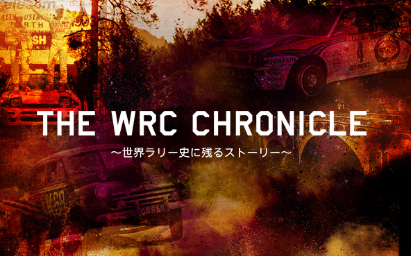 The WRC Chronicle ～世界ラリー史に残るストーリー～