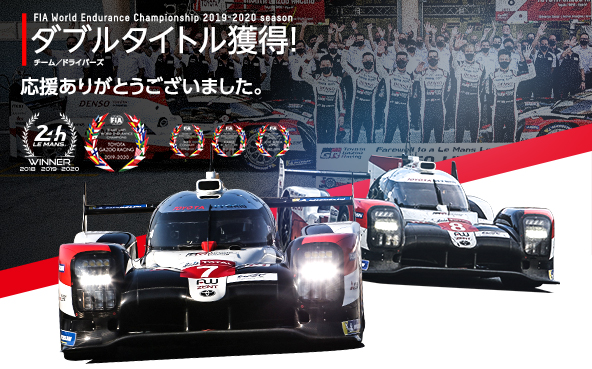 WEC富士現地レポート 2019 | 2019-2020 | スペシャルコンテンツ | WEC