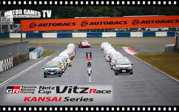 動画[MOTOR GAMES TV] Vitz Race 2019 関西シリーズRd.4 岡山国際サーキット