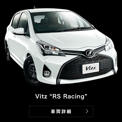 Vitz“RS Racing”