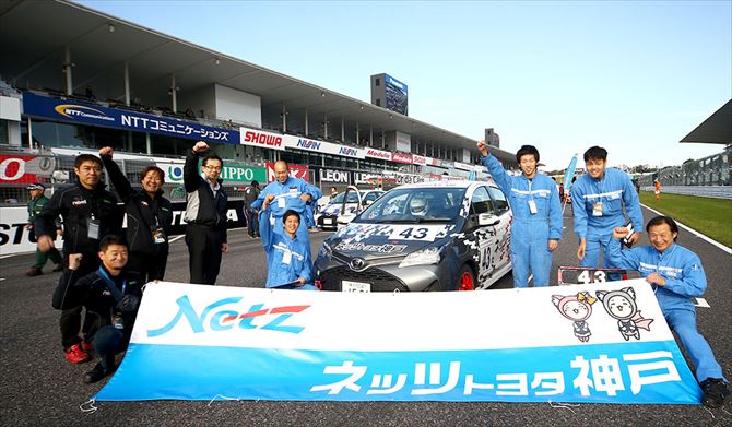 Netz Cup Vitz Race 2016 関西シリーズ 第4戦 鈴鹿サーキット フォト