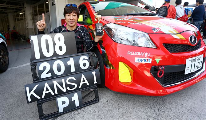 Netz Cup Vitz Race 2016 関西シリーズ 第4戦 鈴鹿サーキット フォト