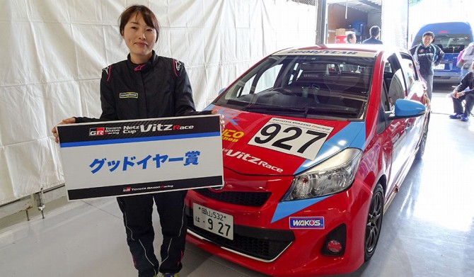 Netz Cup Vitz Race 2016 関西シリーズ 第4戦 特別賞 フォト