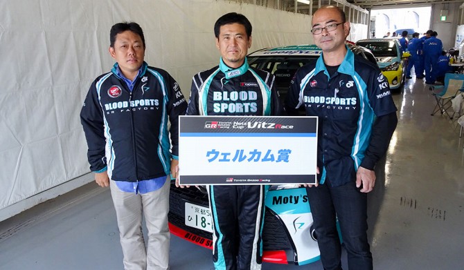 Netz Cup Vitz Race 2016 関西シリーズ 第4戦 特別賞 フォト