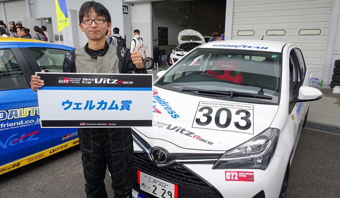 Netz Cup Vitz Race 2016 関西シリーズ 第4戦 特別賞 フォト