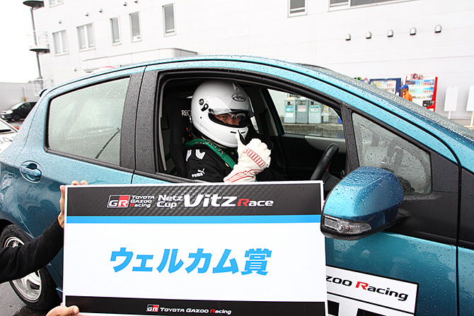 Netz Cup Vitz Race 2016 関東シリーズ 第1戦 富士スピードウェイ フォト