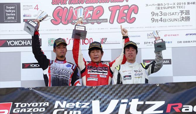 Netz Cup Vitz Race 2016 関東シリーズ 第3戦 富士スピードウェイ フォト