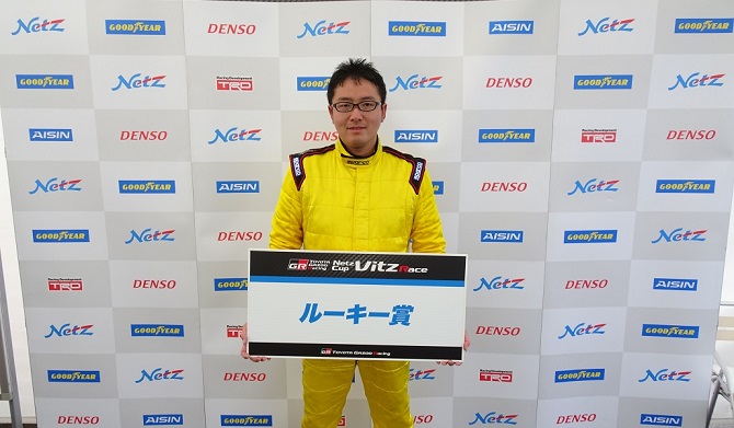 Netz Cup Vitz Race 2016 関東シリーズ 第3戦 特別賞 フォト