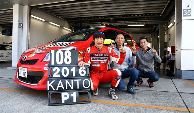 Netz Cup Vitz Race 2016 関東シリーズ 第4戦 富士スピードウェイ フォト