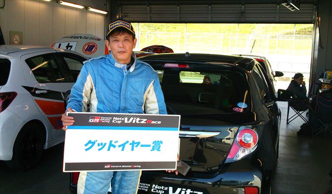 Netz Cup Vitz Race 2016 関東シリーズ 第4戦 特別賞 フォト