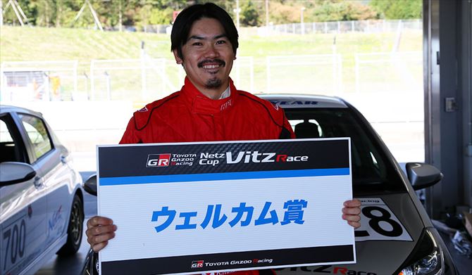 Netz Cup Vitz Race 2016 関東シリーズ 第4戦 特別賞 フォト